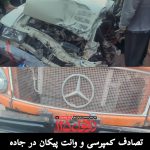 تصادف کمپرسی و وانت پیکان در جاده بنوار حسین بهمراه یک مصدوم