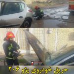 حریق خودروی پژو ۲۰۶ حوالی کوی پیام نور دزفول مهار شد