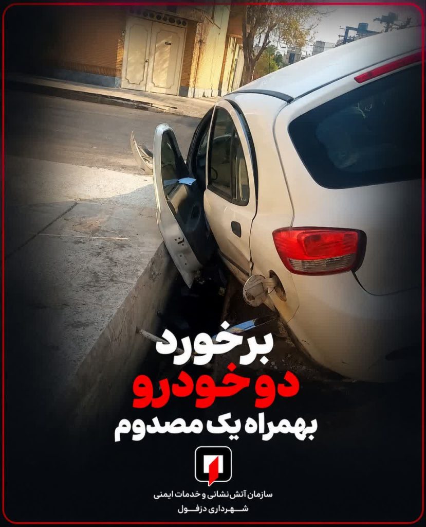 برخورد دو خودروی سواری تیبا و ساناتا بهمراه یک مصدوم