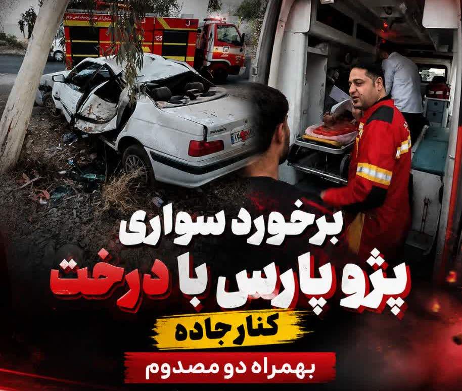 برخورد سواری پژو پارس با درخت در جاده دزفول به سردشت و مصدومیت دو جوان