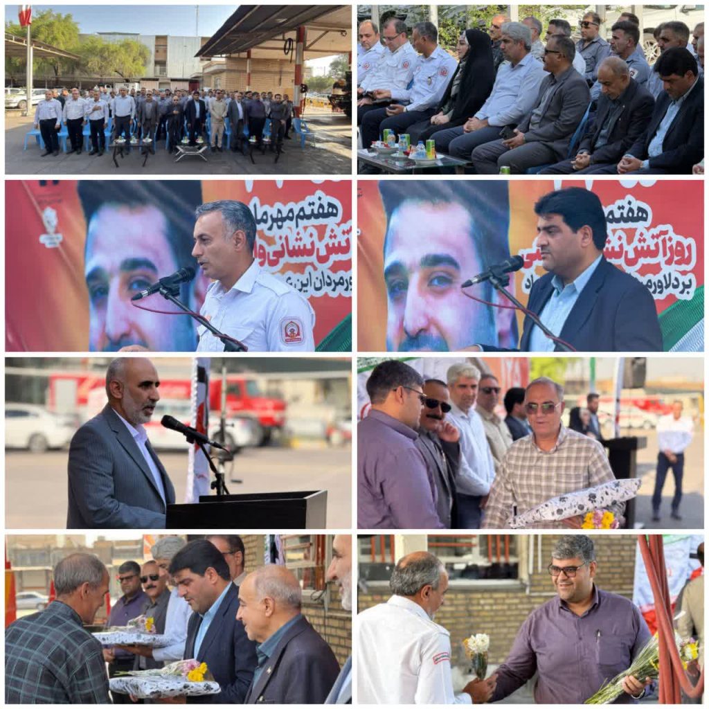 مراسم گرامیداشت هفتم مهرماه، روز آتش‌نشانی و ایمنی در دزفول برگزار شد