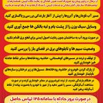 هشدار سازمان آتش‌نشانی دزفول در پی پیش‌بینی بارش‌های فراتر از نرمال